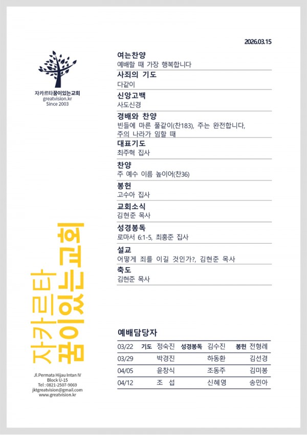 2bdd0c10dc44cd4e0b5ad0052c80f865_1773390