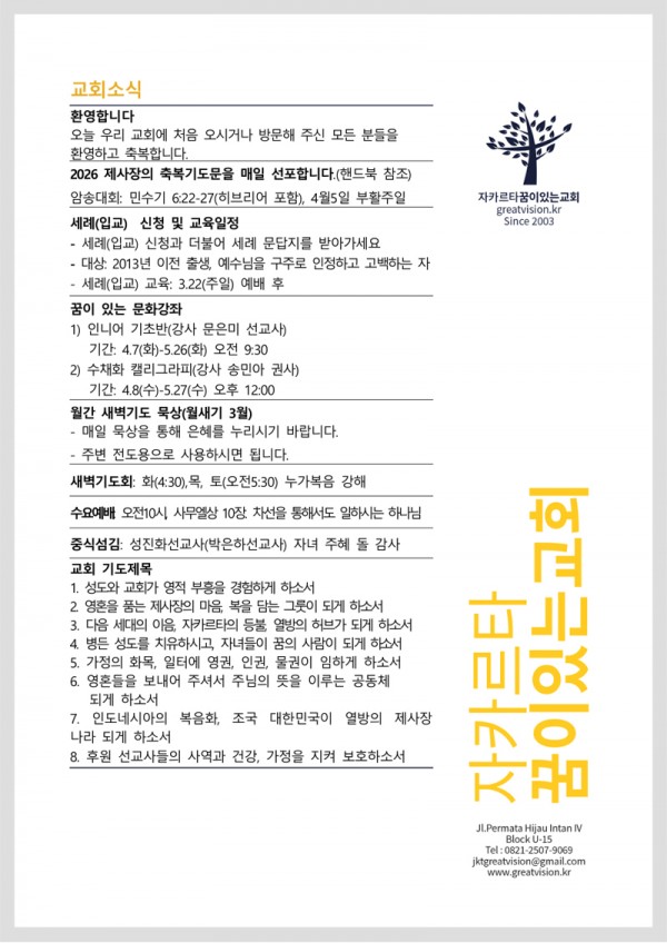 2bdd0c10dc44cd4e0b5ad0052c80f865_1773390